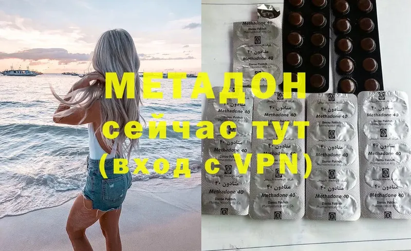 Метадон белоснежный  Бирюсинск 